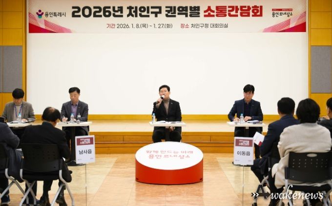 이상일 용인특례시장이 23일 처인구청 대회의실에서 처인구 이동읍과 남사읍 주민들을 대상으로 소통간담회를 열고, 용인의 반도체클러스터 조성 현황에 대해 설명했다.