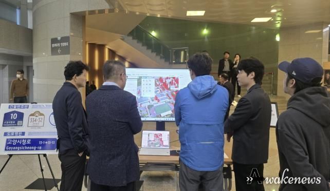 지난해 10월 공인중개사 연수교육장에 마련된 ‘Gomap 디지털지도 플랫폼’ 체험 부스