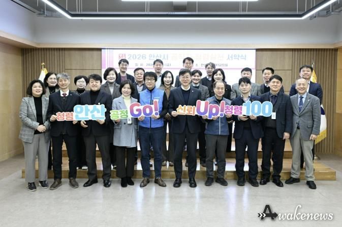 이민근 안산시장(맨 앞줄 오른쪽 다섯번째)이 23일 안산시청 제1회의실에서 공직자 청렴실천 서약식에 참여한 간부공무원들과 함께 기념촬영을 하고 있다.