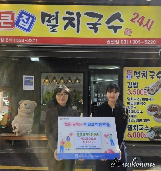 수원시 권선구 권선1동 큰집멸치국수, 매월 국수 후원으로 따뜻한 나눔 이어가