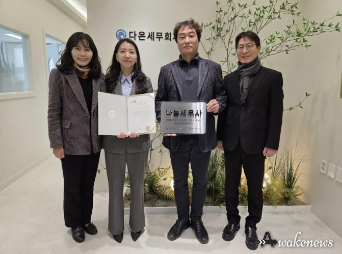 (왼쪽부터) 서은영 납세자보호관, 박나리 나눔세무사, 오철수 기획조정실장, 이봉규 의회법무과장이 기념촬영을 진행하고 있다