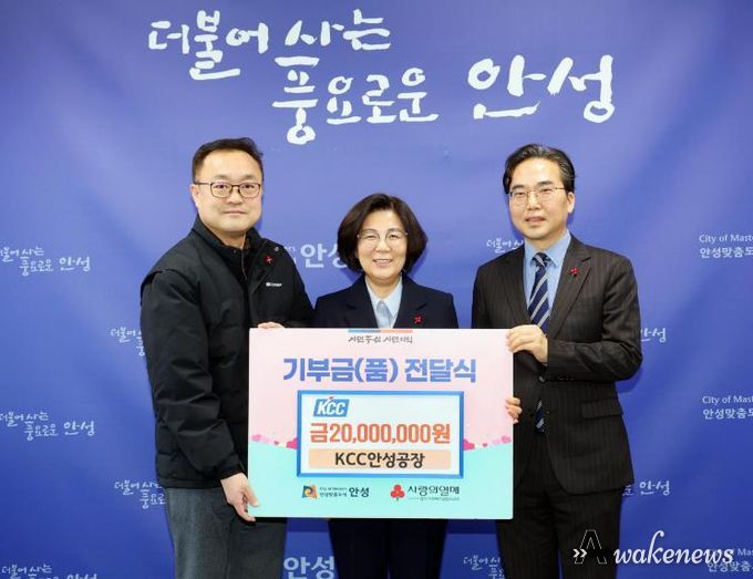 KCC 안성공장, 안성시 취약계층 지원 위해 2천만 원 기부