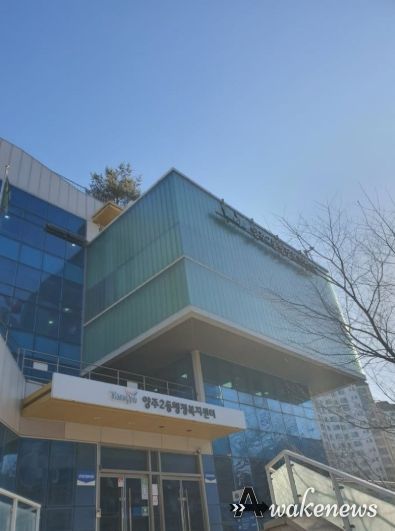양주2동 행정복지센터