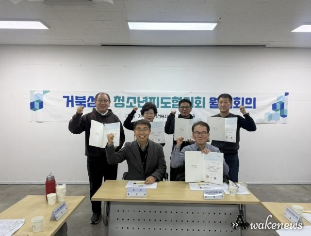 시흥시 거북섬동 청소년지도협의회, 2026년 위촉식 ㆍ월례회의 열어