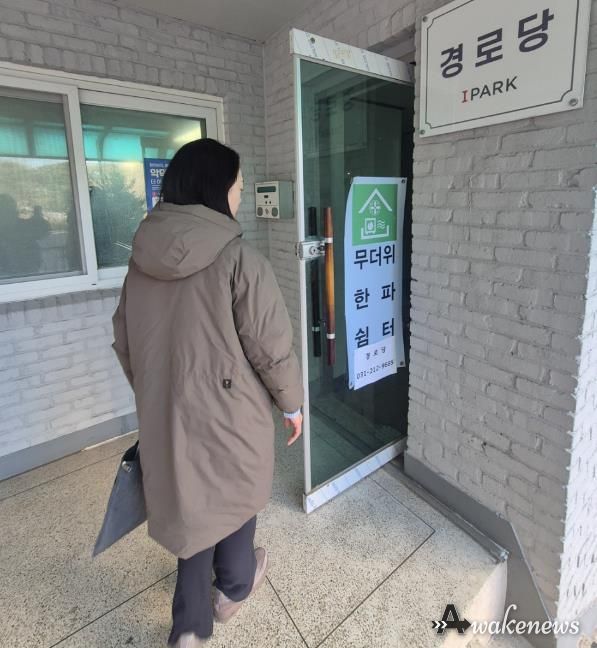 수원시 영통구 매탄4동, 한파 대비 관내 경로당 점검 및 취약계층 안부 확인