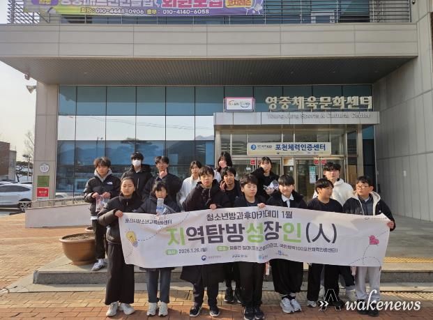 포천시청소년교육문화센터 청소년방과후아카데미, 포천체력인증센터와 연계한 체력 인증 프로그램 운영