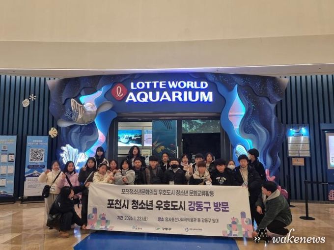 포천시, 우호도시 강동구와 청소년 문화교류활동 성공적으로 마쳐