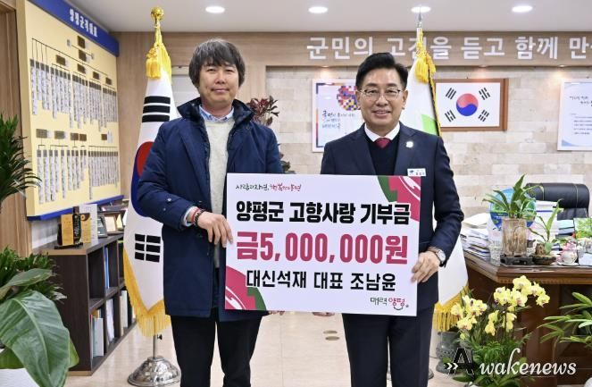 대신석재 조남윤 대표, 2년 연속 기부로 고향사랑 실천 이어가