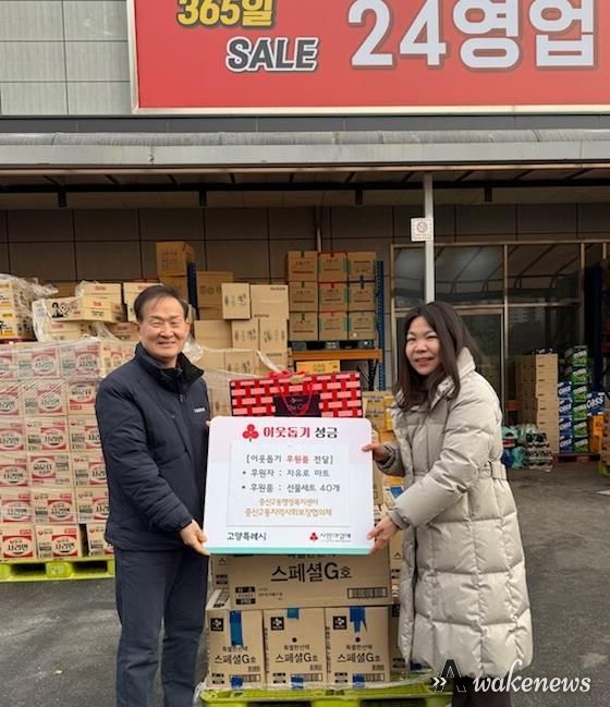 고양시 중산2동, 자유로 마트에서 설명절 맞아 따뜻한 나눔 실천