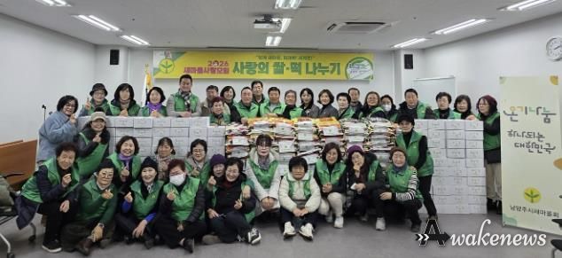 남양주시새마을사랑모임, 설 맞이 ‘사랑의 쌀‧떡 나누기’ 행사 개최