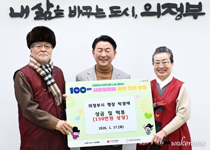 1월 27일 ‘100일간 사랑릴레이 배턴 잇기’에 동참한 박경애 명장이 김동근 시장과 기념촬영을 하고 있다.