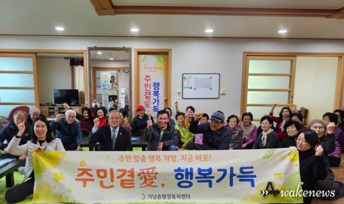 여주시 가남읍, 제1회 찾아가는 행복상담소 「주민곁愛 행복가득」 운영