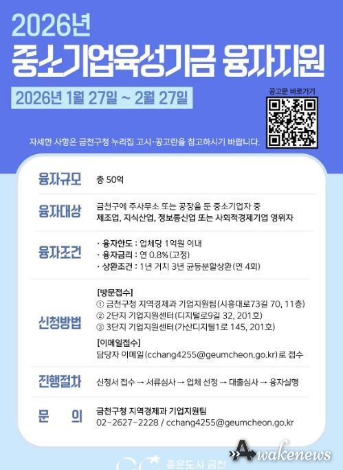 중소기업육성기금 융자지원 홍보물