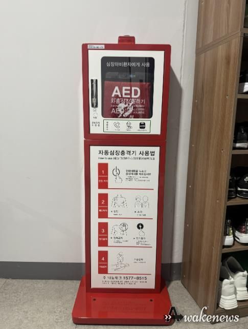 남양주시 금곡양정행정복지센터, 자동심장충격기 추가설치로 응급 대응 강화