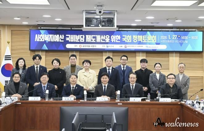 ‘사회복지예산 국비분담 제도개선을 위한 국회 정책토론회’ 주요 참석자가 단체 사진을 찍고 있다.