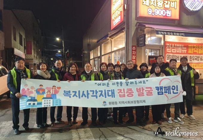 평택시 원평동 지역사회보장협의체, 동절기 복지 사각지대 발굴 캠페인 실시