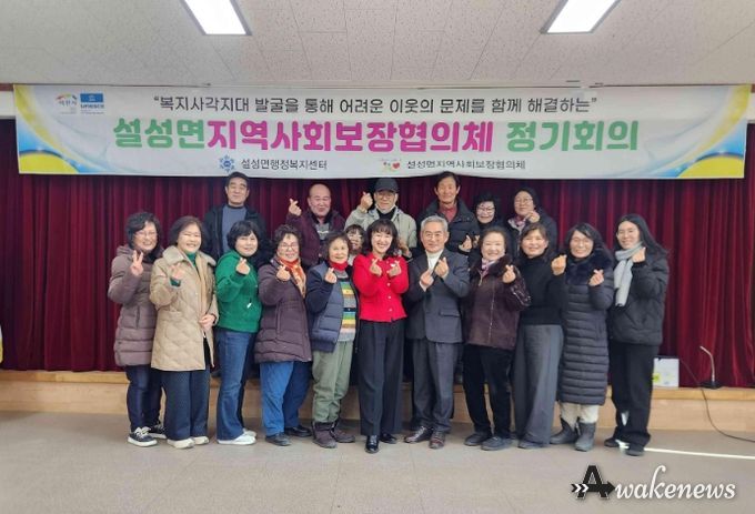 이천시 설성면, 지역사회보장협의체 제6기 출범…제1차 정기회의 개최