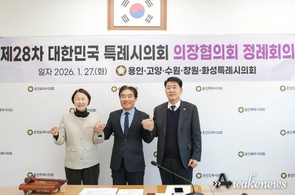 제28차 정례회의