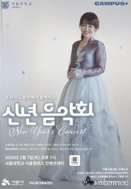 신년음악회 개최