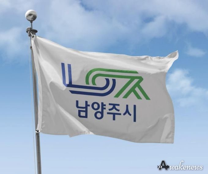 남양주시, ‘2040년 도시기본계획 생활권계획’ 본격 추진