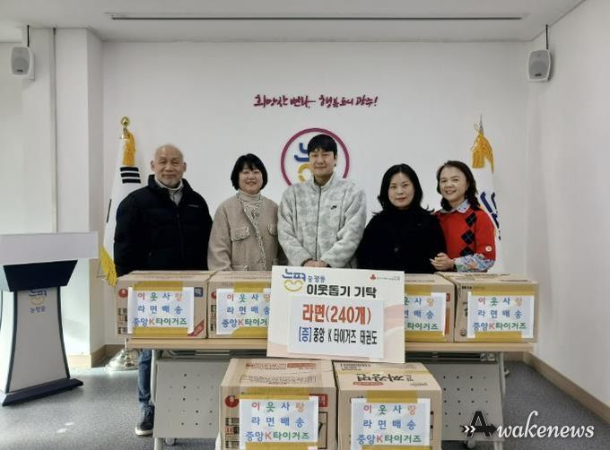 중앙K타이거즈태권도, 광주시 능평동에 라면 6박스 기탁