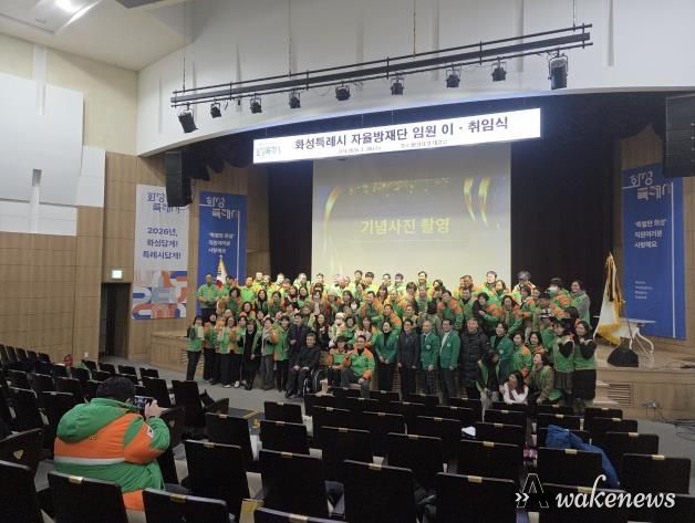 방재단 이취임식 사진