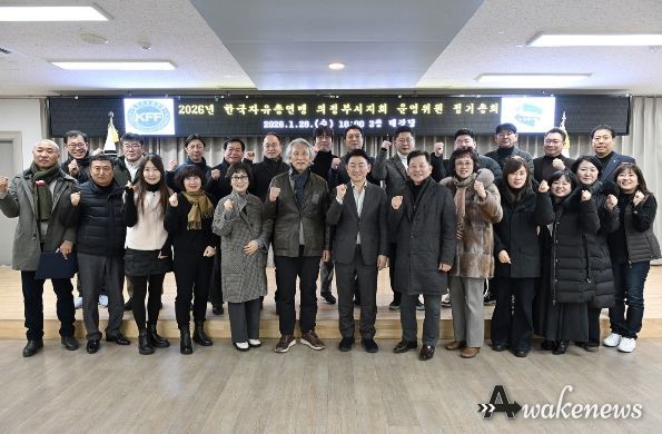 1월 28일 열린 한국자유총연맹 의정부시지회 운영위원 정기총회에서 참석자들이 기념촬영을 하고 있다.