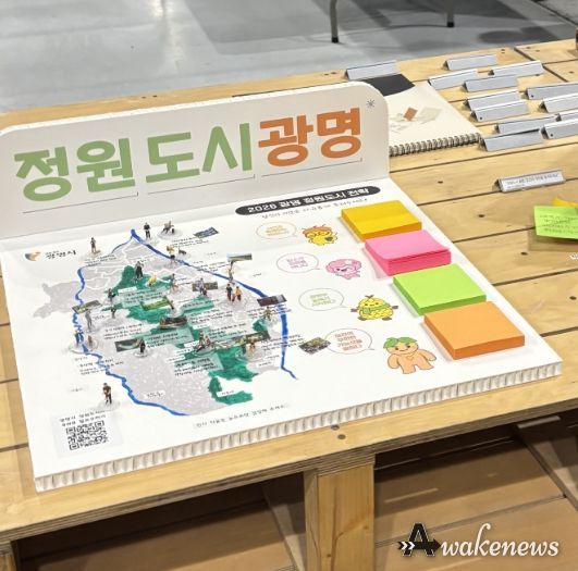 '2026 대한민국 조경·정원 박람회'에 전시 중인 '정원도시 광명'을 주제로 한 시민 참여형 정책 부스.