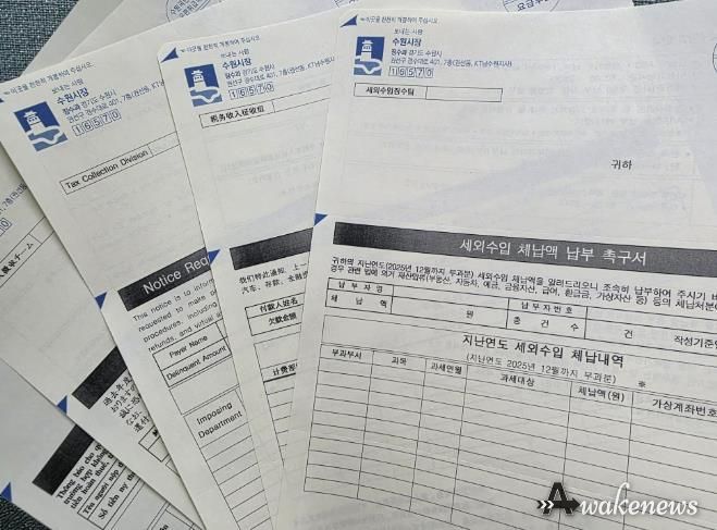 수원시 세외수입 체납 안내문 ‘7개 언어’ 제공 안내문