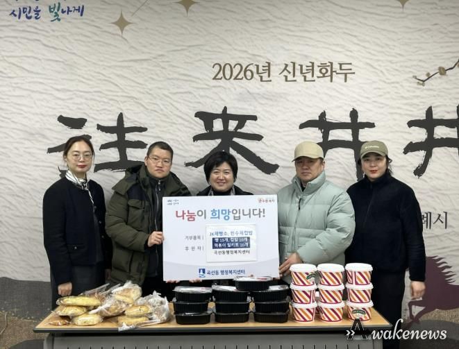 수원시 권선구 곡선동 JK제빵소 및 찐수제컵밥, 빵·컵밥 꾸준한 기부