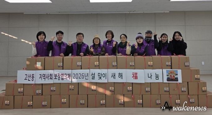 의정부시 고산동 지역사회보장협의체, 2026 ‘새해 福 나눔’ 행사 실시