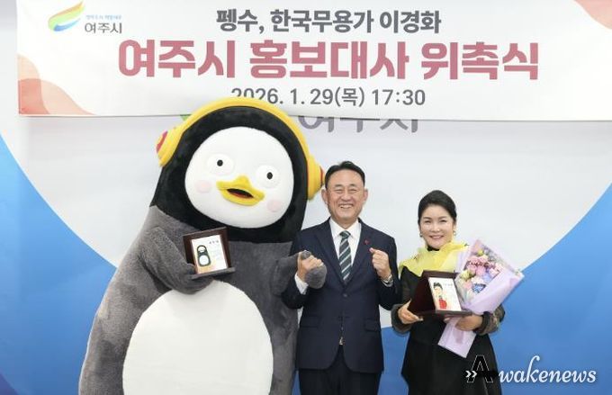 펭수와 명무, 여주시 홍보 앞장선다!