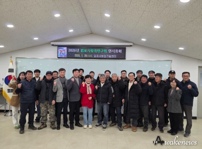 잡곡연구회 연시총회 단체 사진