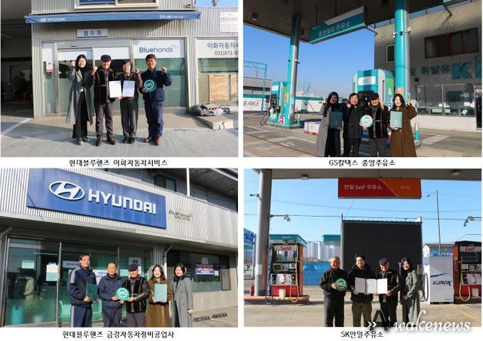 한길복지재단, 지역 차량 서비스 4개사와 업무협약(MOU) 체결