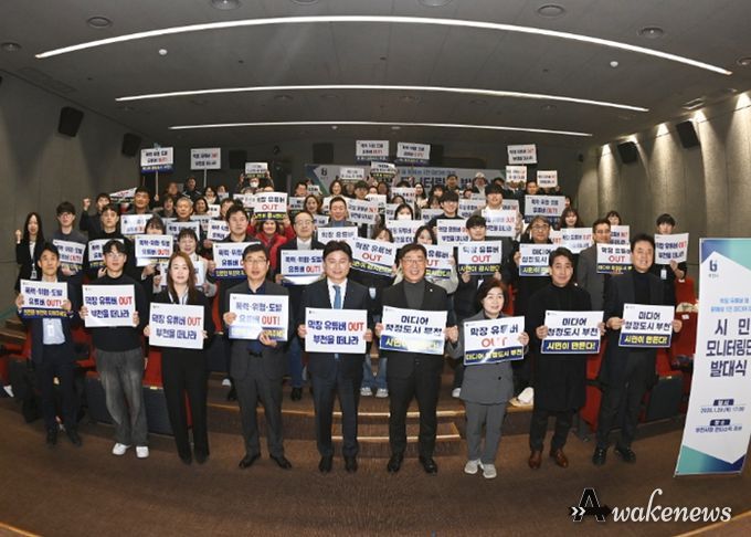 이달 29일, 시민 80명이 모인 '문제성 1인 미디어 대응 시민 모니터링단'이 공식 출범했다.