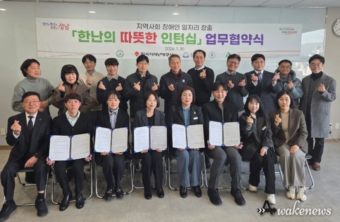 성남시 발달장애인 26명 인턴십·취업 연계 프로젝트 추진