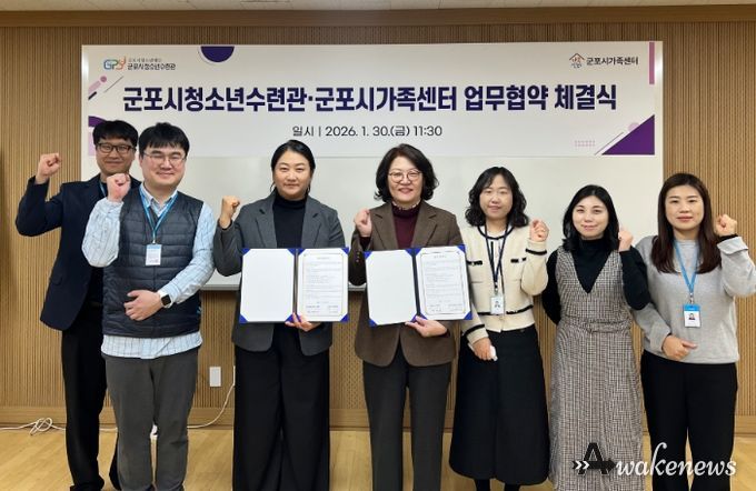 업무협약(MOU) 체결