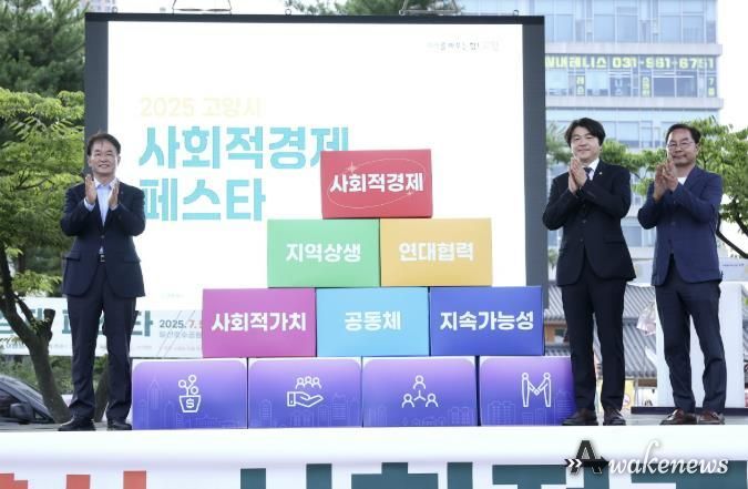 지난해 7월 일산호수공원에서 열린 ‘사회적경제 페스타’