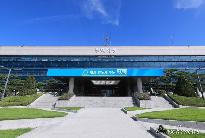 평택시청