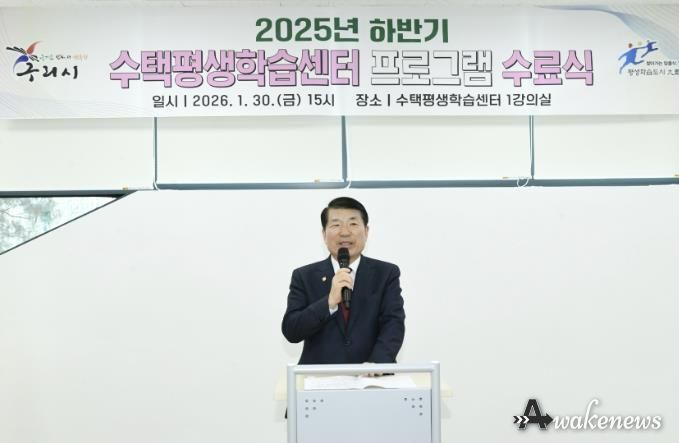 구리시 수택평생학습센터, 2025년 하반기 평생학습 프로그램 수료식 개최