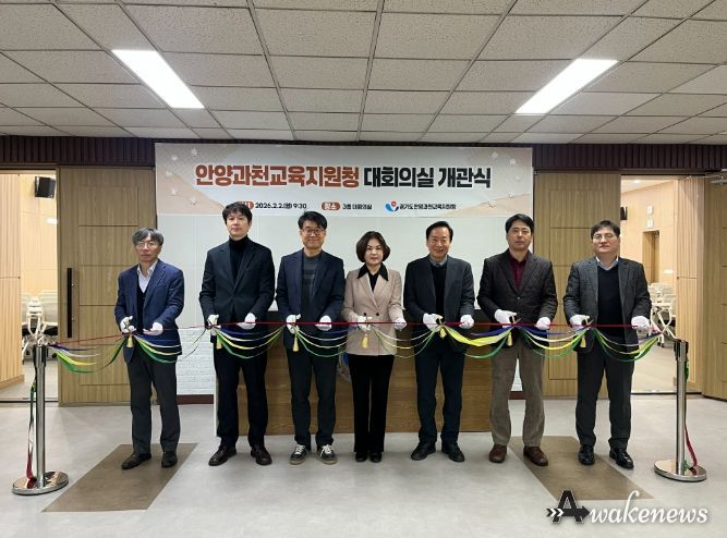 안양과천교육지원청, 새 단장한 대회의실 개관으로 소통 공간 확장