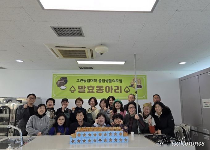 남양주시 그린농업대학 전통발효과 19기, 나눔으로 이웃사랑 실천