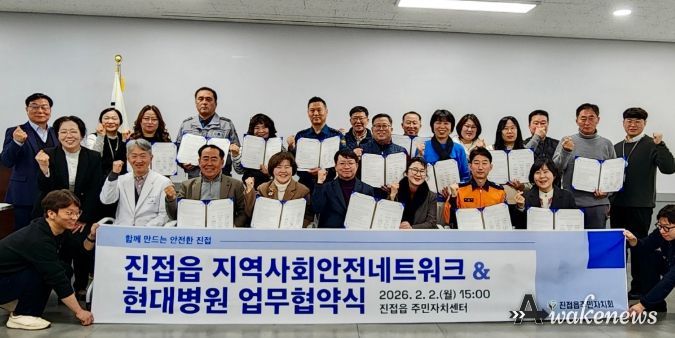 남양주시 진접읍 현대병원, 지역사회안전네트워크와 업무협약 체결