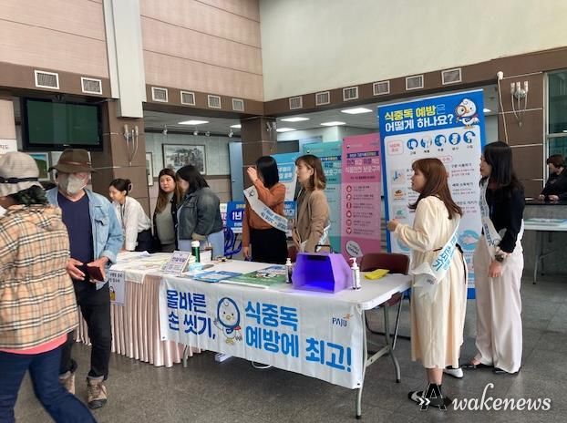 '먹거리 불안 제로', 파주시 '스마트 식품안전망' 구축