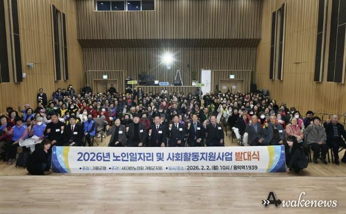 가평군, 1,875명 참여하는 노인일자리 본격 '시동'