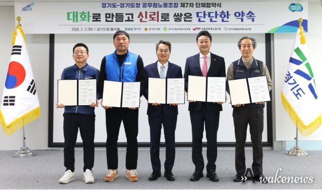 김진경 의장, 경기도-경기도청공무원노조 단체협약에 당사자로 첫 참석...노동이 존중받는 환경 만들기에 책임 다할 것