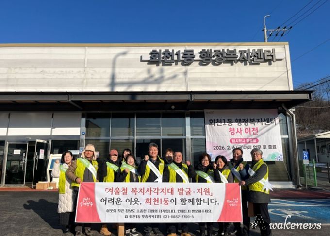 회천1동 지역사회보장협의체, 겨울철 복지사각지대 집중 발굴을 위한 캠페인 실시