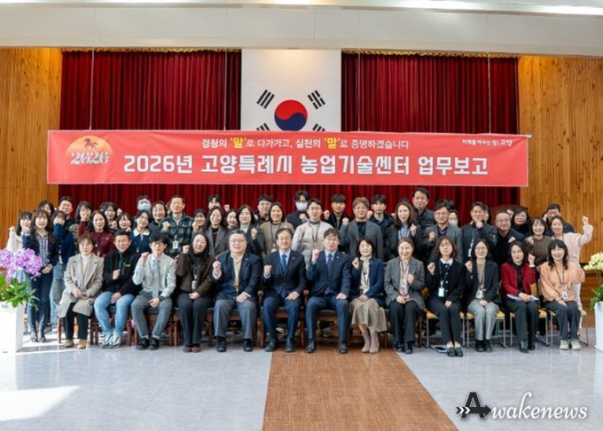 2026 농업기술센터 업무보고