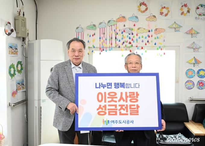 여주도시공사, 설 맞아 따뜻한 온정 나눔 실천