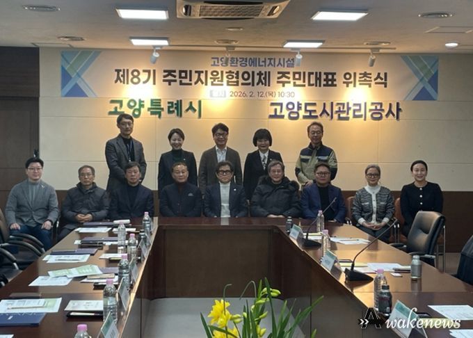 ‘제8기 고양환경에너지시설 주민지원협의체’ 주민대표 기념촬영